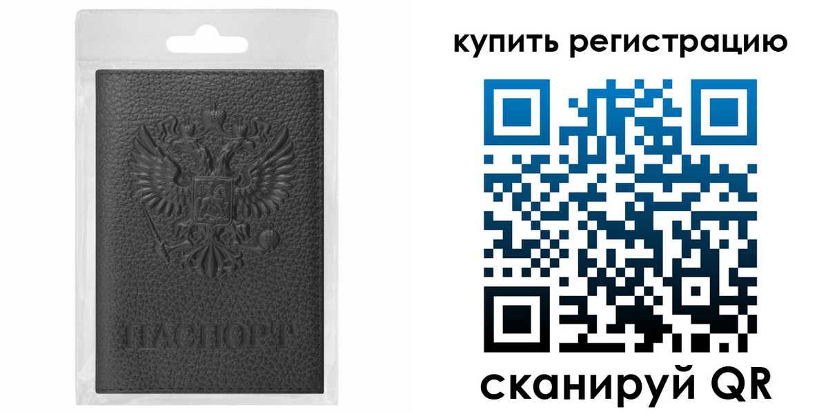 прописка иностранных граждан в Хабаровском крае