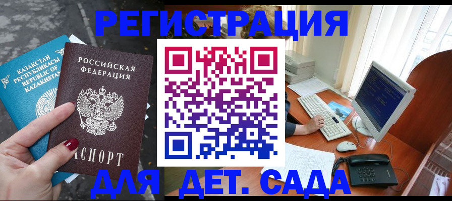 временная регистрация гарантия в Хабаровском крае