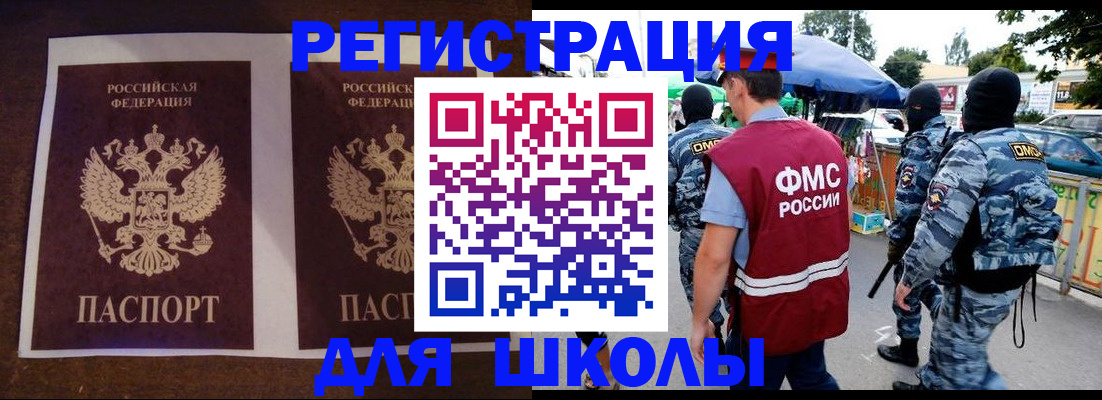 прописка законно в Хабаровском крае