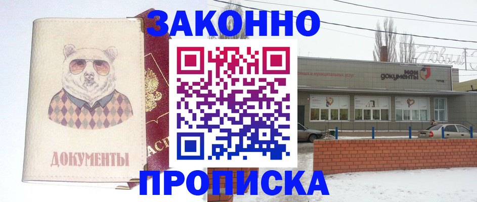 где прописаться в Хабаровском крае